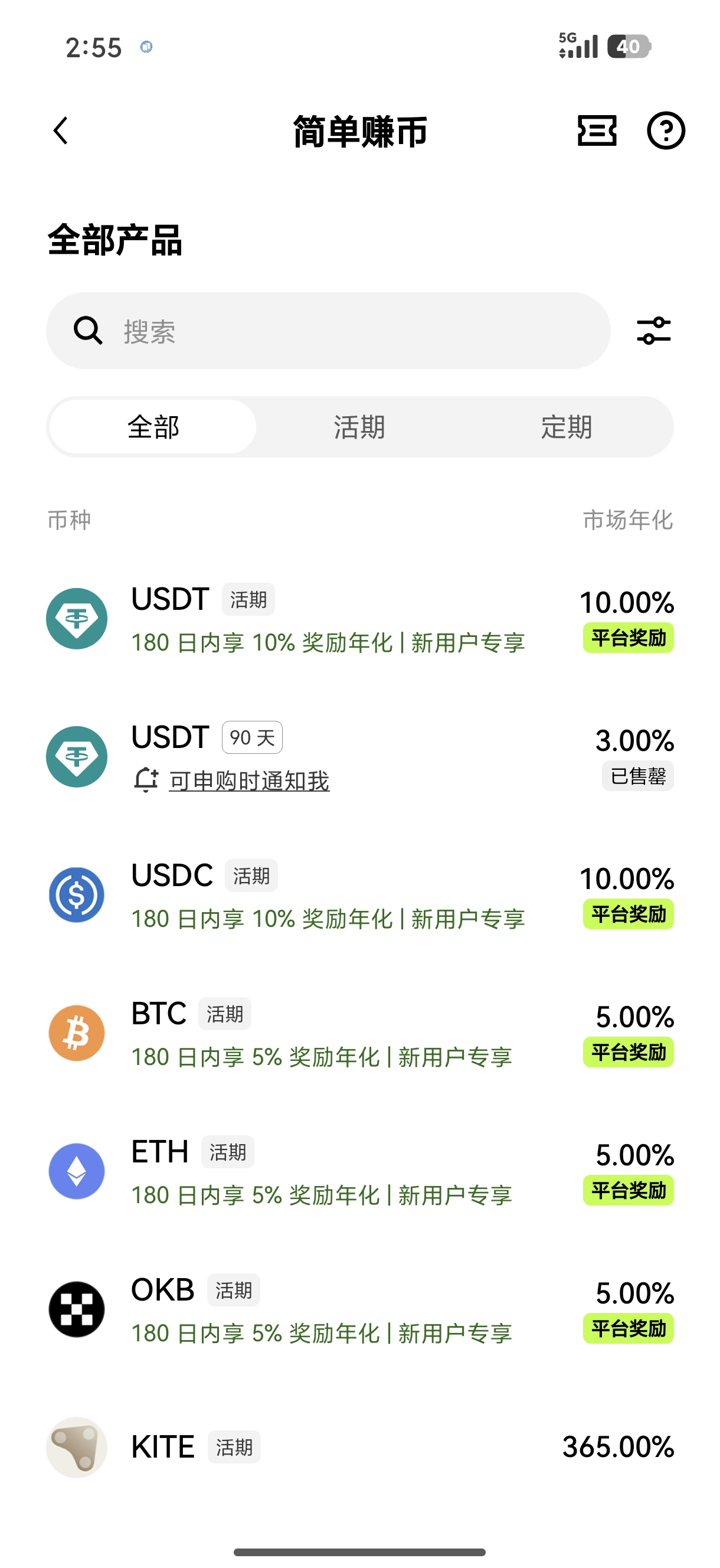 欧交易APP官网 一站式数字资产交易服务平台移动端入口